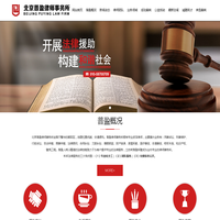 北京普盈律师事务所