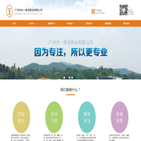 广州市合一害虫防治有限公司|合一害虫防治|合一|白蚁防治药物|灭蚊药物器械