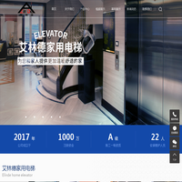 室内小型电梯_家用别墅电梯厂家-艾林德智能家用电梯