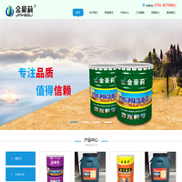 江西省金豪莉实业有限公司_南昌真石漆价格_江西水包水涂料厂家_南昌真石漆哪家好_江西墙面涂料价格_江西真石漆厂家_江西涂料价格