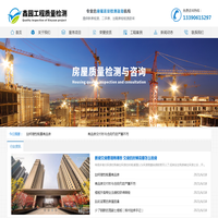 扬州鑫园工程质量检测有限公司