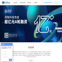 上海吉联新软件股份有限公司