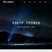 浙江超虎智能科技有限公司_超人智能锁室内防盗指纹锁加盟_智能锁价格_浙江超人指纹锁厂家_指纹密码锁_智能锁招商