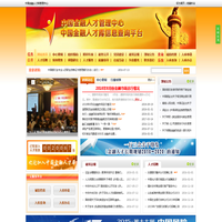 中国金融人才库-中国金融人才库