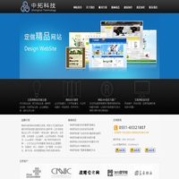 阜阳网站建设|阜阳网站推广|阜阳网站优化|阜阳网络公司-阜阳中拓网络科技有限公司