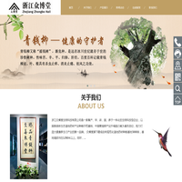 浙江众博堂生物科技有限公司