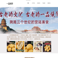 一品烧饼|津门老字号|天津非物质文化遗产