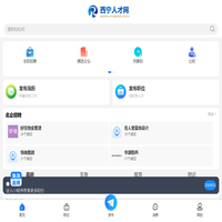 西宁人才网_西宁招聘网_青海西宁人才市场求职找工作信息
