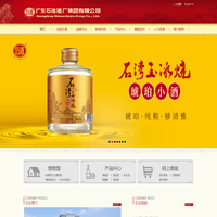 广东石湾酒厂集团