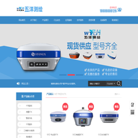 吉林省五洋测绘科技有限公司长春分公司