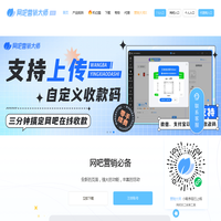 网吧营销大师