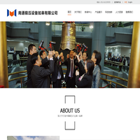 南通锻压设备如皋有限公司-庆华液压机-机械压力机