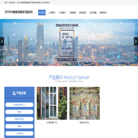 济宁市鸿顺新型建筑