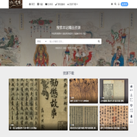 艺博网-字画高清素材-国画高清图库-古籍善本电子版古书资源下载