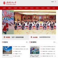 新疆医科大学