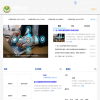 中国医疗保险网