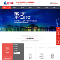 南京阿托智能科技有限公司-专业销售快切,微机综保,局放在线监测及后台监控系统等自动化产品。