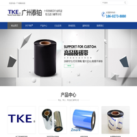 TKE碳带_碳带生产厂家