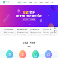 海南微信小程序开发_海南微信小程序制作