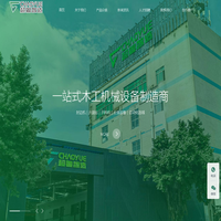 超粤智造