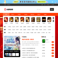 手机游戏_手游下载_手机网游_手游排行榜-大旋风游戏