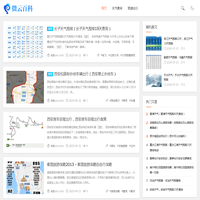 微云百科 - 全面的知识宝库 - 探索世界的智慧