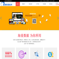 吉林省晟硕信息技术有限公司