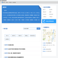 老矿街道政务服务网