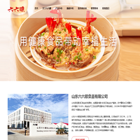 山东六六顺食品有限公司