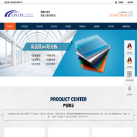 耐力板生产厂家-阳光板耐力板-耐力板-上海台煜实业有限公司-欢迎光临上海台煜实业有限公司