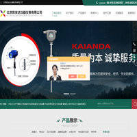 法兰连接型电磁流量计-蒸汽孔板节流装置流量计-北京凯安达仪器仪表有限公司