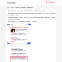 无锡网站优化