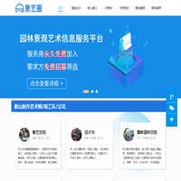 景艺圈_景观艺术信息网 园林设计 假山制作施工队/公司 仿真树/凉亭长廊/栏杆/雕塑厂家