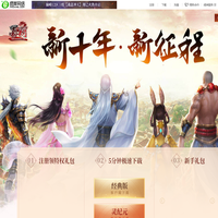 《蜀门》端游官方网站_全新版本 邀您闯荡江湖！