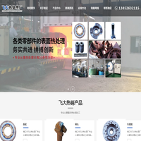 热处理加工|泰州真空热处理|高中频淬火|靖江市飞大热处理厂