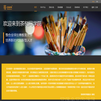 茶树网学院