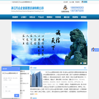 浙江万众企业咨询管理有限公司