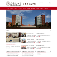 昆明理工大学马克思主义学院