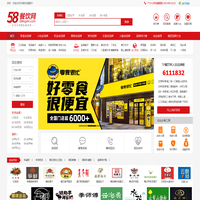 58餐饮网-餐饮加盟综合信息平台,汇聚海量餐饮品牌项目商机