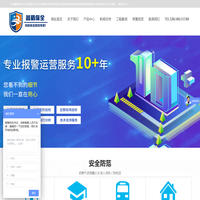 河南鑫盾保全实业有限公司