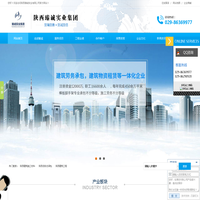 陕西建筑施工材料,陕西劳务总承包,陕西建筑工程|陕西臻诚实业有限公司