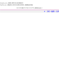 快狠搜索，与众不同_互联网搜索引擎