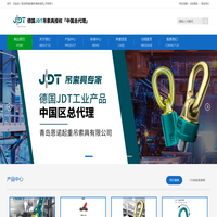 德国JDT进口吊环_旋转吊环_吊具 - 青岛恩诺起重吊索具有限公司