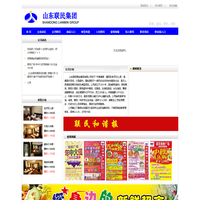 山东联民集团-山东联民集团