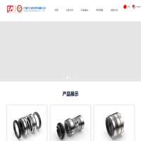宁波机械密封件-宁波方力密封件有限公司