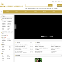 首页―北京花仙子园艺―专业种子培育，批发零售各种花卉、花种、苗木