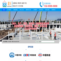 福建建兴集成房屋有限公司【官方网站】