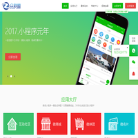 众联盟小程序发布平台-小程序生成平台-小程序一键生成神器-移动应用