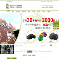 深圳背胶魔术贴-深圳魔术贴绑带-深圳滑雪绑带