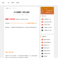问道推广人_问道推广员填什么好_2022问道礼包大全领取